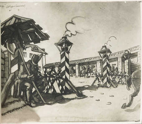 Егоров Владимир Евгеньевич. Лот из 13 фотографий эскизов декораций к фильму «На подмостках сцены»